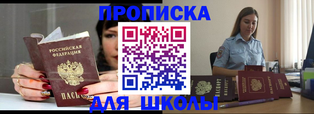 временная регистрация гарантия в Углегорске