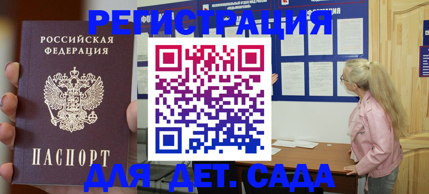 временная регистрация в квартире в Углегорске